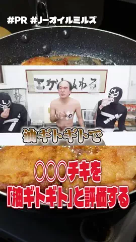 料理のおじさん　リュウジのTikTok投稿