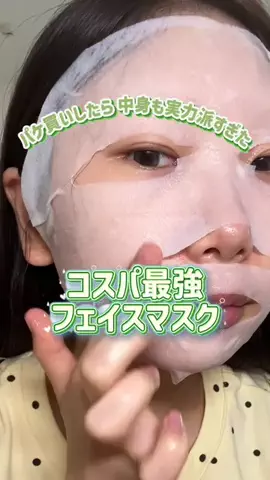 笑顔JD【垢抜け中】のTikTok投稿