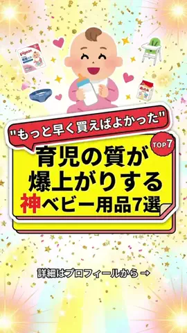 7選マガジンのTikTok投稿