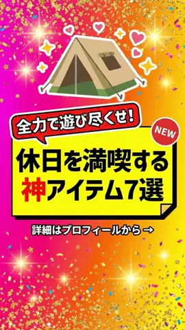 7選マガジンのTikTok投稿
