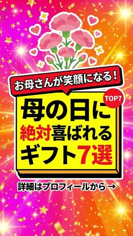 7選マガジンのTikTok投稿