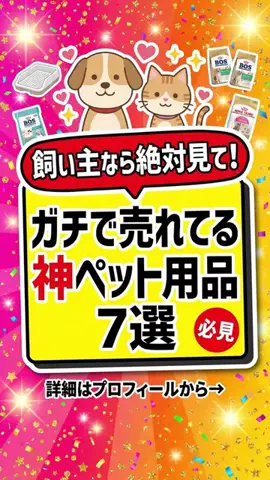 7選マガジンのTikTok投稿