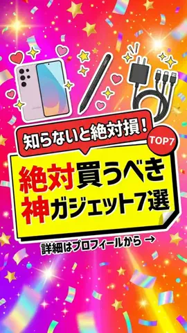 7選マガジンのTikTok投稿