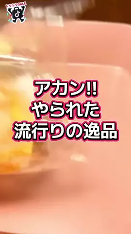 ぽちゃぽちゃチャッキー簡単cookingのTikTok投稿