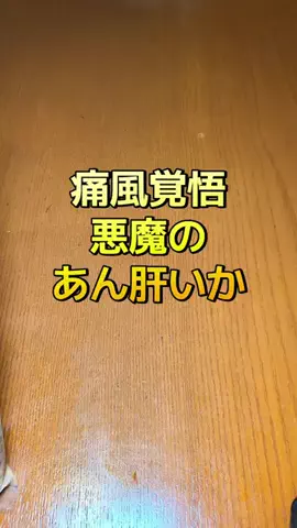 ぽちゃぽちゃチャッキー簡単cookingのTikTok投稿