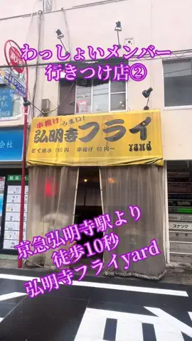 わっしょい誠のTikTok投稿