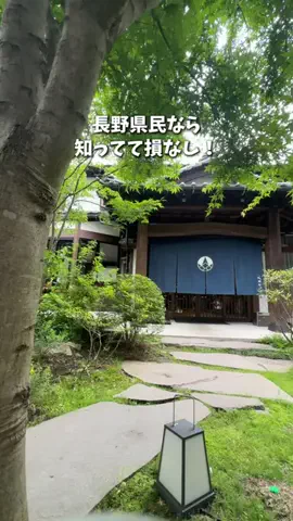 長野グルメ／NAGANO SELECTのTikTok投稿
