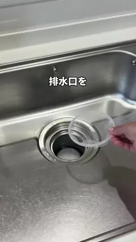 こまち｜掃除屋が教える1分楽ピカ術✨のTikTok投稿