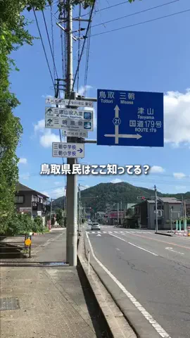 鳥取グルメ／TOTTORI SELECTのTikTok投稿