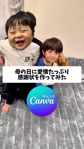 嫁の笑顔が見たくってのTikTok投稿