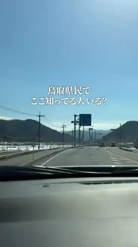 鳥取グルメ／TOTTORI SELECTのTikTok投稿