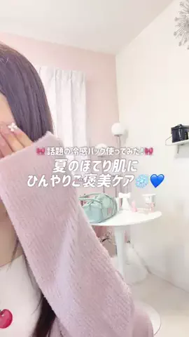 mone♡のTikTok投稿