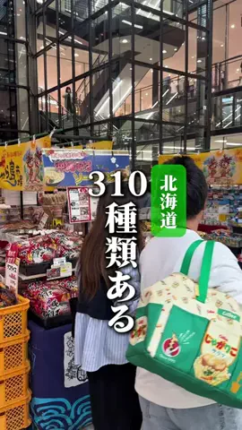 敬 北海道グルメ*🍨🍚のTikTok投稿