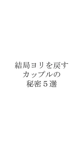 恋愛課長【デートできる裏技満載】のTikTok投稿