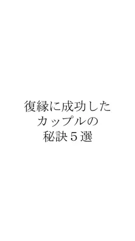 恋愛課長【デートできる裏技満載】のTikTok投稿