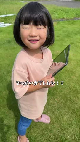 佐藤さん/パパの日常　家に帰ったら本気だす！のTikTok投稿