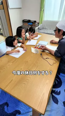 佐藤さん/パパの日常　家に帰ったら本気だす！のTikTok投稿