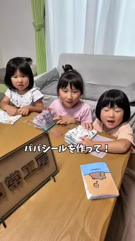 佐藤さん/パパの日常　家に帰ったら本気だす！のTikTok投稿
