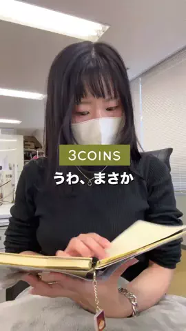 スリコの達人MaikoのTikTok投稿
