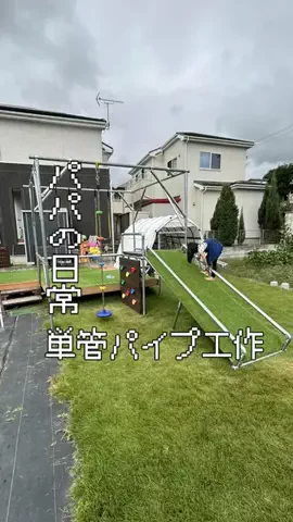 佐藤さん/パパの日常　家に帰ったら本気だす！のTikTok投稿