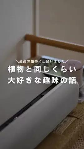 かい | 園芸インストラクターのTikTok投稿