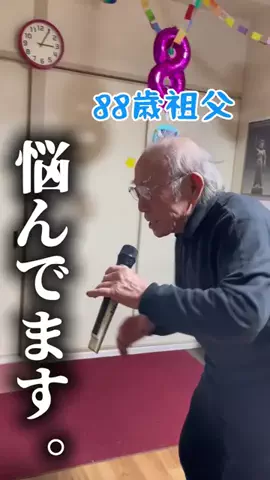 入れ歯ｵｼﾞｨと孫のTikTok投稿
