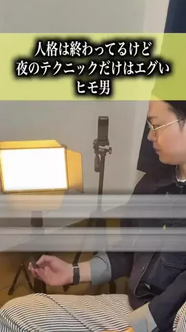 最悪男｜あなたの元旦那のTikTok投稿