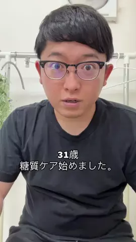 整体師もっくん｜体改革中🔥のTikTok投稿