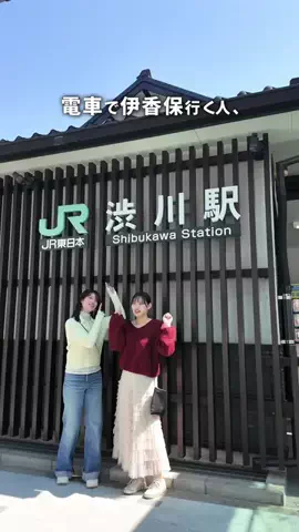 伊香保温泉観光協会【公式】の中の人のTikTok投稿