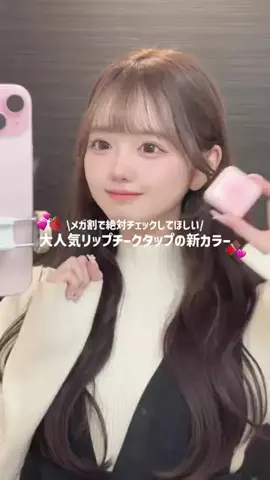 ちさちゃんのTikTok投稿