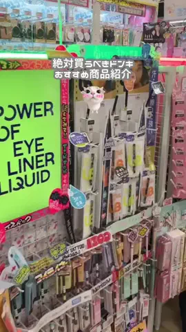 𝐌𝐨𝐭𝐨𝐦𝐢【コスメオタク】のTikTok投稿