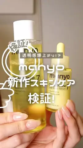 美容探偵ちゃん🔍【検証のプロ】のTikTok投稿