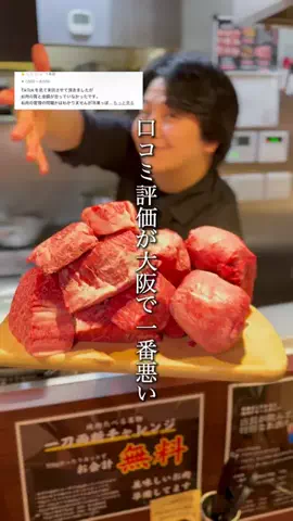 はにおんに【関西グルメ】のTikTok投稿