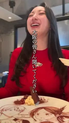 はにおんに【関西グルメ】のTikTok投稿