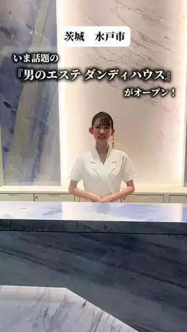 茨城ゆださん【茨城観光＆グルメ】のTikTok投稿
