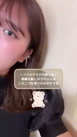 𝐌𝐨𝐭𝐨𝐦𝐢【コスメオタク】のTikTok投稿