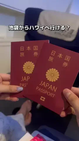 カップル旅✈️関東発お出かけ~旅行のTikTok投稿
