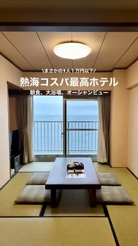 高山凌の外食日記✈️ホテル旅のTikTok投稿