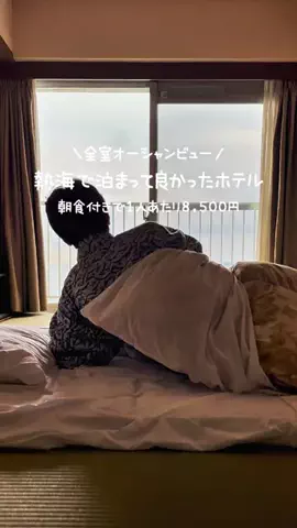 高山凌の外食日記✈️ホテル旅のTikTok投稿