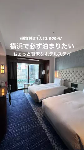 高山凌の外食日記✈️ホテル旅のTikTok投稿