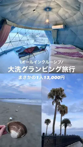 高山凌の外食日記✈️ホテル旅のTikTok投稿