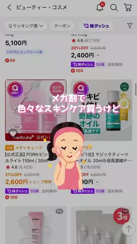 みずきのTikTok投稿