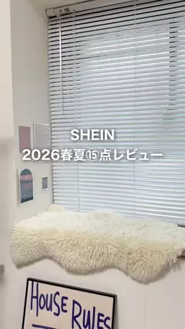 【おしゃれ豆知識💡】SERINAのTikTok投稿