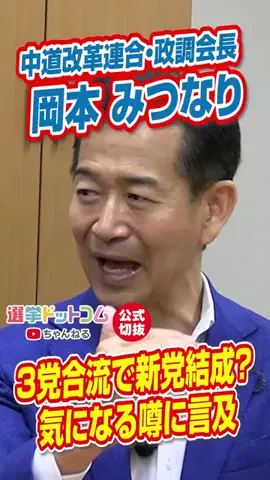 選挙ドットコムのTikTok投稿