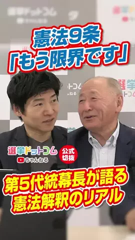 選挙ドットコムのTikTok投稿