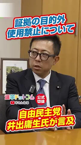 選挙ドットコムのTikTok投稿