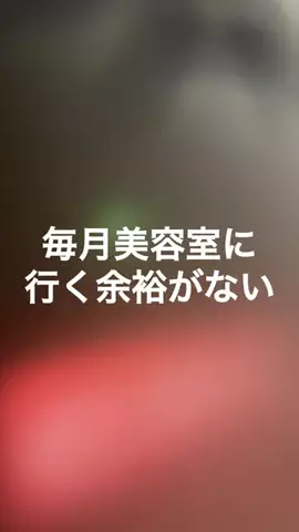 149cm骨ストのTikTok投稿
