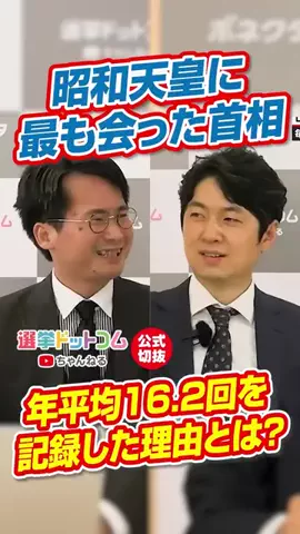 選挙ドットコムのTikTok投稿