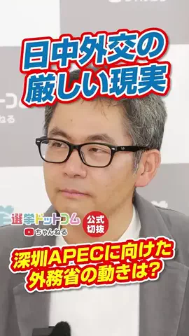 選挙ドットコムのTikTok投稿