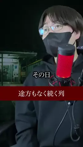 もてぃす👻👓怖い話と怪談を語る人のTikTok投稿